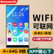 纽曼智能mp3/mp4wifi可上网 蓝牙播放器 mp5mp6学生音乐在线听歌高清视频触摸屏看小说 5英寸 WIFI 8核【4G运存+64G内存】 官方标配