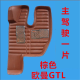 驹安欧曼GTL脚垫欧曼EST新欧曼ETX专用脚垫 欧曼gtl全包围大货车脚垫 欧曼GTL/EST棕色（正驾驶1片）