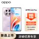 OPPO A2 Pro 8GB+256GB 暮云紫 5G全网通手机 天玑7050旗舰芯  67W超级闪充 超大内存 ZG 