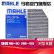 （MAHLE）马勒空调滤芯格滤清器活性炭适用宝马全新款3系5系6系7系汽车保养专用配件 宝马325i/325Li 20-22款