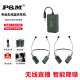 P&M PMN3S无线监听耳机直播声卡主播专用耳返户外挂脖式无线耳塞耳麦 无线耳机*2+发射器*1(双人使用)