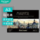 Touch mark马克本A3画画本学生美术动漫手绘马克笔专用临摹写生素描纸人物上色绘30张 120g