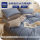 海澜之家（HLA）床上四件套全棉水洗棉套件100%纯棉活性印染裸睡亲肤被套床单枕套 烟雨蓝-四件套 被套200*230cm