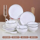 尚行知是 日式网红陶瓷碗盘套装家用米饭碗泡面碗汤碗微波炉专用碗具组合 四人食16件套
