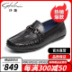 沙驰男鞋 2024春新款潮鞋时尚青年霸气鳄鱼纹个性时髦豆豆鞋懒人鞋 黑色（752422235Z） 41