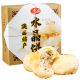 秦吻 水晶饼 300g 陕西西安特产 传统糕点 年货 独立包装 每盒约6枚