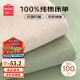 名创优品（MINISO）抗菌100%全棉床单单件 适用1.8米床 230×245cm米咖