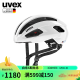 UVEX rise CC骑行头盔 德国优维斯原装进口男女公路自行车安全头盔 rise.白.S41005502 56-59cm