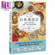 日本食设计 从概念 设计到宣传 拆解11个日本饮食品牌策略 港台原版 赤松阳子 Air.＋ 麦浩斯