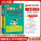2024图解速记初中生物地理全彩初一初二地理生物生地会考总复习知识点速查图解背诵资料教辅用书初中生物地理知识大全 初中地理生物合订本