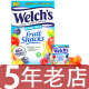 Welch's进口水果软糖QQ糖 混合水果味橡皮糖果草莓软糖小孩零食糖果混合 Welch's软糖 1320g 1盒 约60包