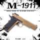 M1911电手抢发射器金属自动回膛美柯尔特G17成人玩具炝模型G18 电动 7000发 标配+备用电夹
