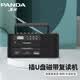 熊猫（PANDA）f378复读机磁带播放机录音机英语听力宝学习随身听U盘播放器放磁带单放机初中学生专用儿童磨耳朵 F-133黑色【复读/录音/转录USB】
