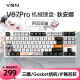 VGN V87有线/无线/蓝牙三模客制化机械键盘gasket结构全键热插拔游戏电竞办公键盘IP联名款 V87PRO 阿尼亚轴 狄安娜