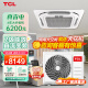 TCL5匹天花机 变频二级吸顶机天井机商用中央空调 包安装(7米管)KFRD-Vd120QRA(DC)W/N3SY–E2-FA