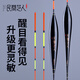 民间艺人鱼漂醒目浮漂鲫鱼鲤鱼钓鱼漂高灵敏浮漂加粗尾渔漂极光漂垂钓用品 YR04/15目三目加粗2.2-3.0 3号漂一支