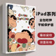 欢靖适用iPad9保护套10.2英寸2021/20/19新款苹果平板电脑第九代8/7代保护壳卡通小新可爱全包防摔皮套 书本款【小新睡衣趴】+防爆钢化膜 iPad 9/8/7代【10.2英寸】