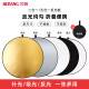 贝阳（beiyang）60CM五合一反光板摄影棚折叠补光板便携户外拍照柔光板金银黑色挡光打光板拍摄道具器材应援扇