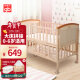 好孩子（gb）多功能婴儿床环保实木拼接床摇篮婴儿床 MC306-J311