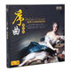 世界十大经典序曲系列茶花女天鹅湖卡门罗密欧与朱丽叶轻骑兵CD