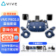 HTC VIVE PRO2 VR一体机 VR眼镜 专业版套装cosmos元宇宙虚拟现实PC-VR智能3D头盔大空间Steam体感游戏机 HTC VIVE Pro 2.0套装