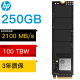惠普（HP）M.2 NMVe SSD 固态硬盘可选 FX900 Plus PRO EX950 900 EX900  250GB