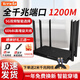 Tenda腾达AC11路由器千兆AC1200M路由5G穿墙王AC10无线全千兆端口家用穿墙高速wifi光纤双频 AC1206六天线千兆旗舰款