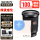 索尼（SONY） 全画相机摄像机大三元变焦镜头 FE24-70mm F2.8 二代+铁匠UV镜 官方标配