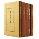 李太白全集（典藏本）--(全五册)中国古典文学基本丛书（精） 中华书局