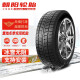 朝阳 雪地胎 汽车轮胎雪地胎  冬季防滑型用胎 自行安装 245/45R18