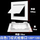 耐坚成品卫生间吊顶墙面管道检修口装饰盖下水管检查隐形检查口盖板 120*120【白色-带背胶】