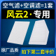 适配汽车奇瑞风云2空调滤芯空气格原厂空滤10-13-14-15-16款1.5L