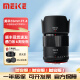 MEKE美科55mmf1.4自动对焦镜头大光圈apc-C半画幅适用微单Z卡口，X卡口 【预订中】尼康Z口