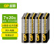 超霸（GP）7号电池20粒七号碳性干电池黑超适用于闹钟/遥控器/手电筒/收音机等 7号/AAA/R03