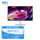 戴尔(DELL) 27英寸 4K超高清 IPS Black屏 HDR400 硬件低蓝光 Type-C 90W 电脑显示器 U2723QE