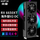 讯景（XFX）AMD Radeon RX 6650XT 8GB 海外版电脑游戏吃鸡独立显卡 RX 6650XT海外版V2 OC