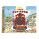 红色小火车大冒险故事系列（全7册）儿童绘本3-6-8岁图画故事童书发现未知的火车探险之旅
