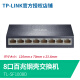 TP-LINK 4口5口8口16/24千兆百兆交换机网络分配器五八口路由分流器网线分线器小型家用 钢壳8口百兆-SF1008D