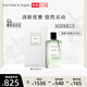 梵克雅宝Van Cleef & Arpels晨雾之茗香水75ml 礼物甄选生日礼物