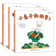 中川李枝子作品套装共三册（橘子+老大、老二和老三去钓鱼+小兔子的胡萝卜）