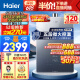 海尔（Haier）燃气热水器16升【K系列KL5】天然气无级变频水伺服恒温密闭稳燃舱一级静音WiFi智慧双节能KL5锦绣 16L 恒温天花板KL5