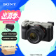 索尼（SONY）Alpha 7CL 全画幅微单数码相机 标准镜头套装 轻便小巧 实时眼部对焦 银色（a7cl)）