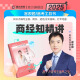 2025瑞达法考 刘安琪讲商经知 精讲卷 2025司法考试教材 讲义卷 商法经济法2025国家统一法律职业资格考试辅导用书 原厚大司考理论卷 2025法考 商经法 知产法