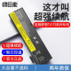 绿巨能（llano） 联想ThinkPad笔记本电池T470 T480 T570 T580 P51S P52S内外置电池 T470 T480外置电池 6700mah