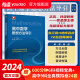 高中数学思想方法导引 整理各类题型解题方法 高中数学重难点剖析 高二高三 经典母题巩固练习工具书赠视频宝典 高中数学思想方法导引