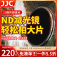JJC nd滤镜 减光镜 可变可调ND2-2000单反微单相机滤镜72mm