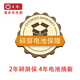 京东安卓手机春季服务包K