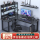 众豪（ZHONGHAO）电脑桌转角电竞游戏桌台式办公书桌家用L型学习桌写字桌子拐角桌 【单桌不含架】碳纤维黑 140*120