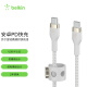 贝尔金（BELKIN） USB-IF认证Type-C轻柔编织快充线适用于苹果iPhone 15 Pro Max车载CarPlay充电数据线 Type-c转Type-c 1米白色（苹果在售款）