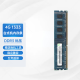 联想（lenovo） 记忆科技（RAMAXEL）4G 8G DDR3/3L 台式机电脑内存条 4G DDR3 1333台式机内存条